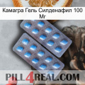 Камагра Гель Силденафил 100 Мг viagra4